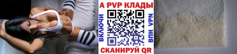 mega онион  наркота  Александровское  A PVP СК КРИС 