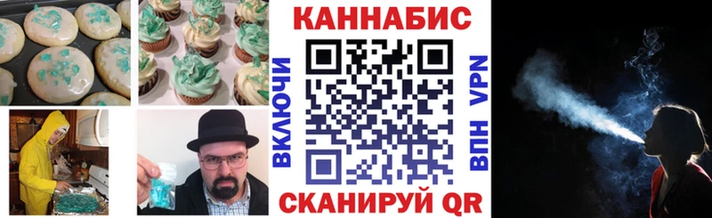 где продают Александровское Canna-Cookies конопля