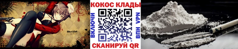 закладка Александровское КОКАИН VHQ