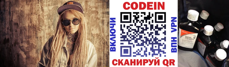 Codein Purple Drank  блэк спрут ссылки  Александровское 