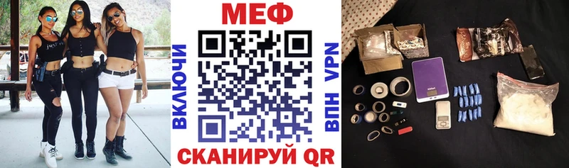 МЕФ мяу мяу  Александровское 