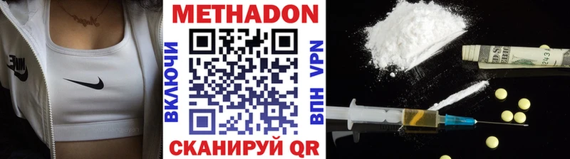 МЕТАДОН methadone  закладка  Александровское 