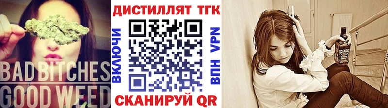 Дистиллят ТГК вейп с тгк  Александровское 